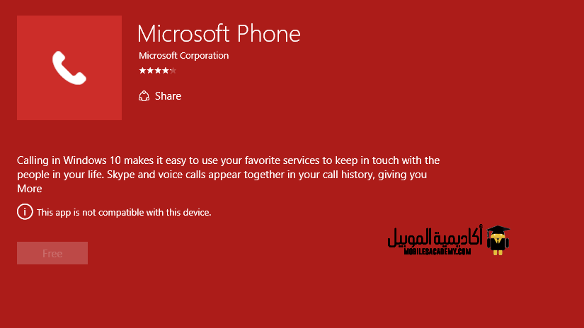 واجهه المتجر لتطبيق Microsoft phone