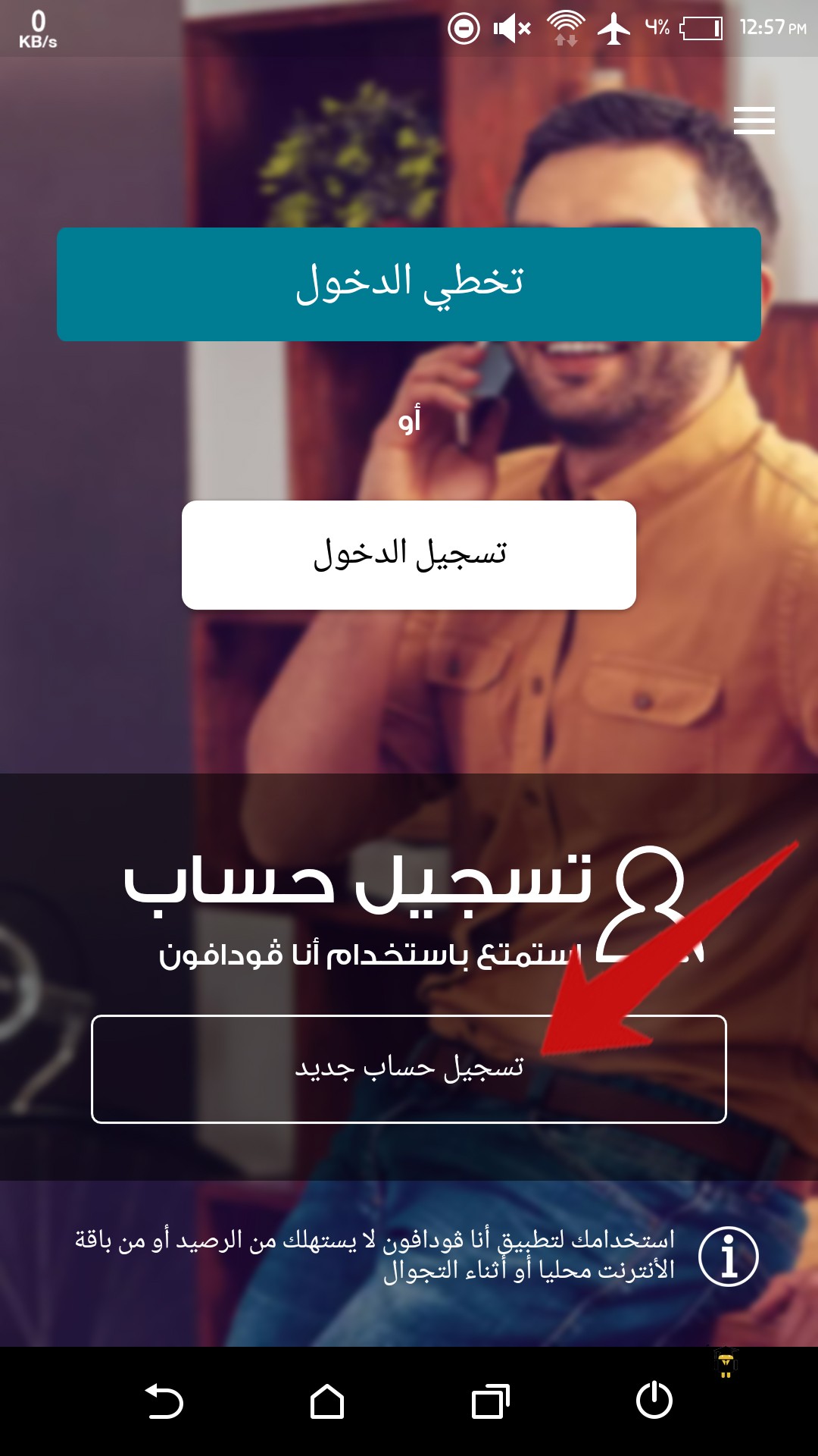 تعذر ارسال رسالة قصيرة sms لإثبات ملكية الحساب