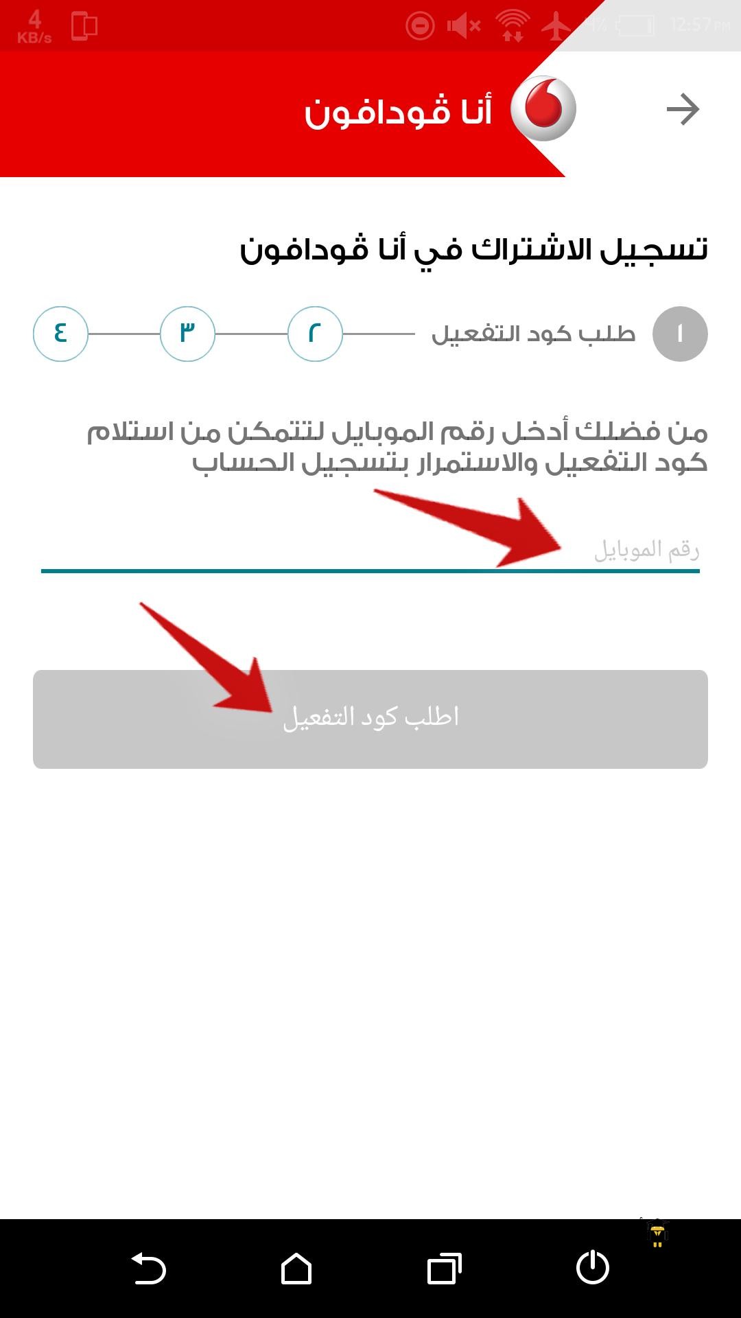 تعذر ارسال رسالة قصيرة sms لإثبات ملكية الحساب