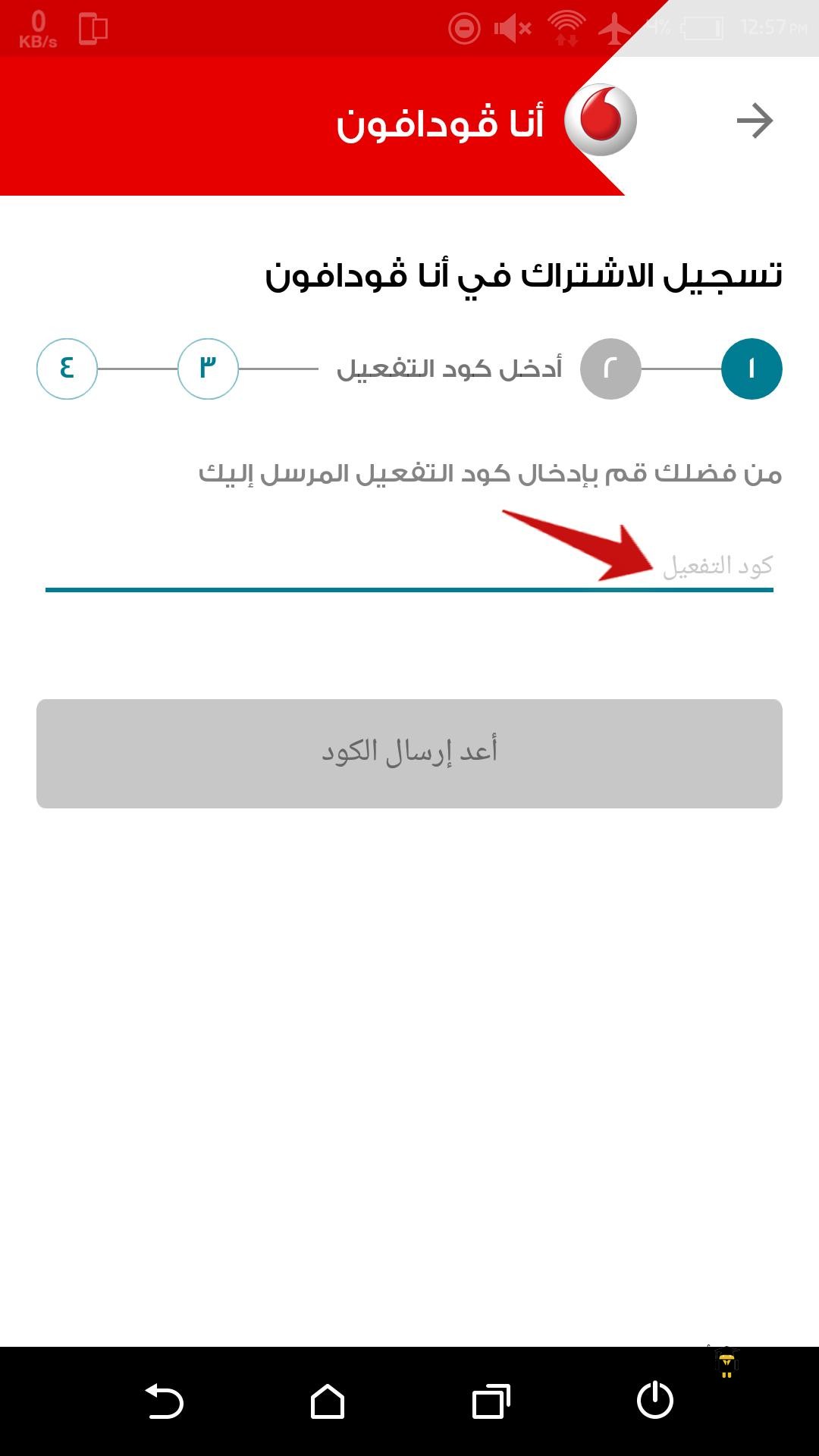 تعذر ارسال رسالة قصيرة sms لإثبات ملكية الحساب