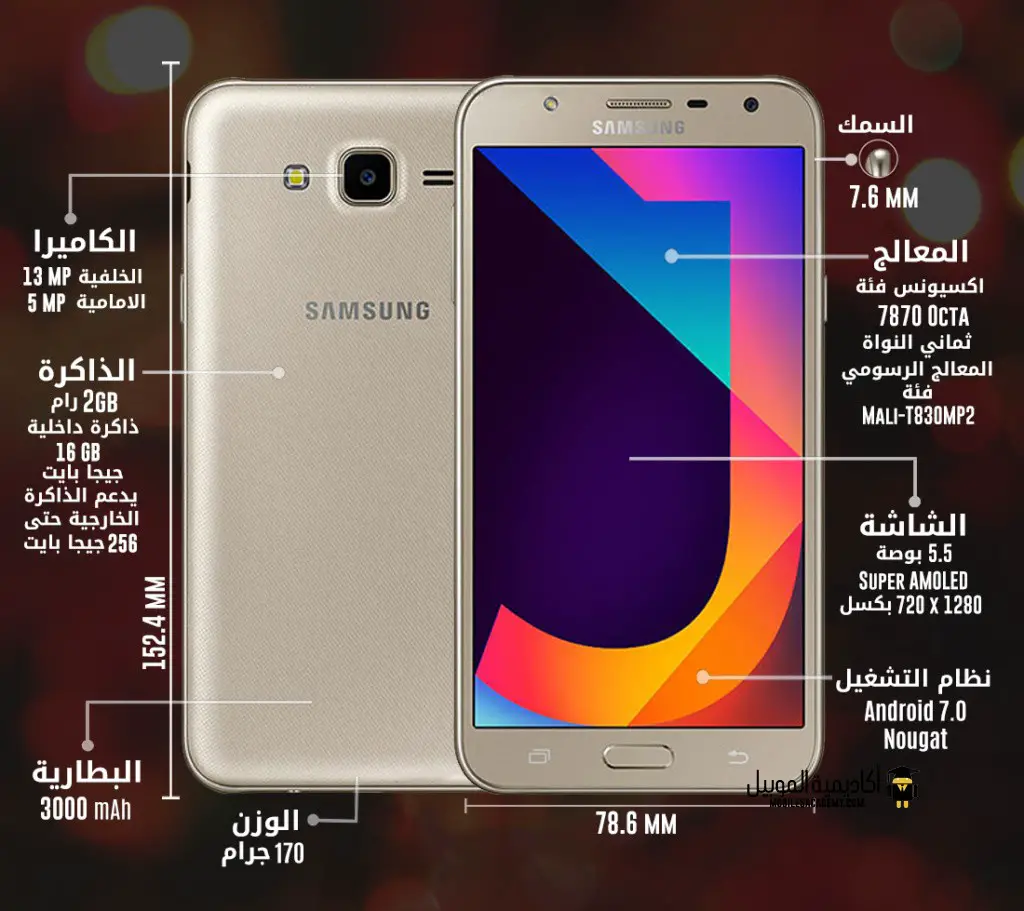 galaxy j7 nxt specification