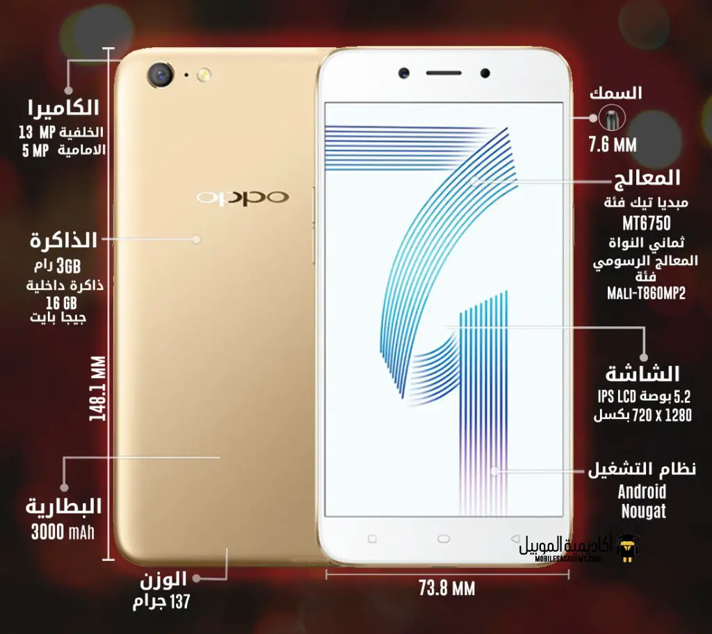 oppo a71 full specification