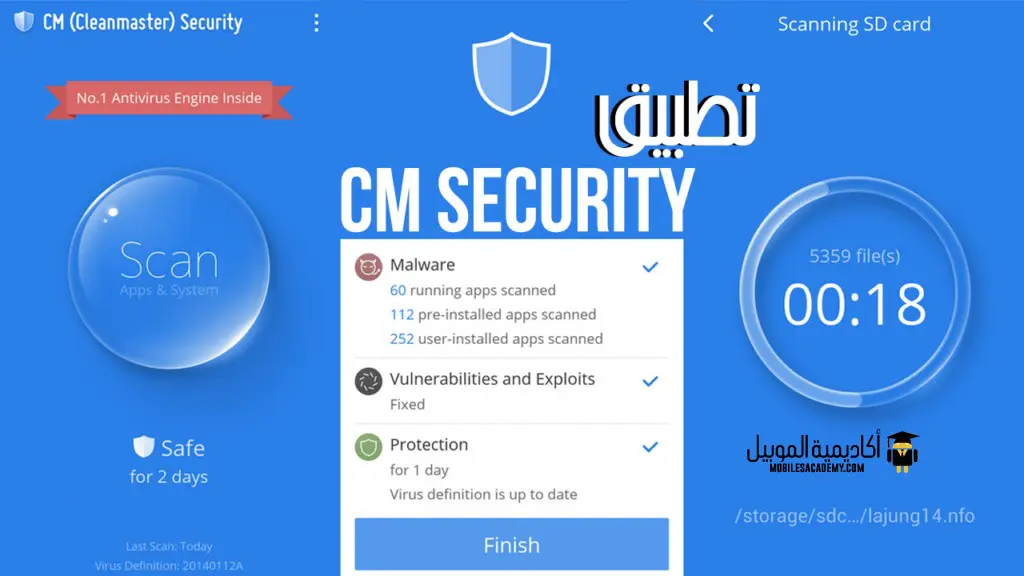 تطبيق CM Security Master Antivirus