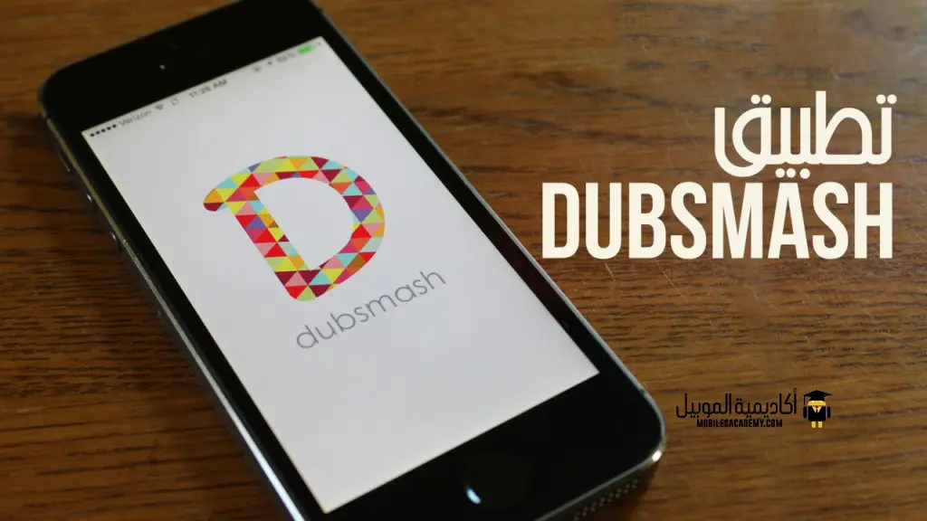 تطبيق Dubsmash