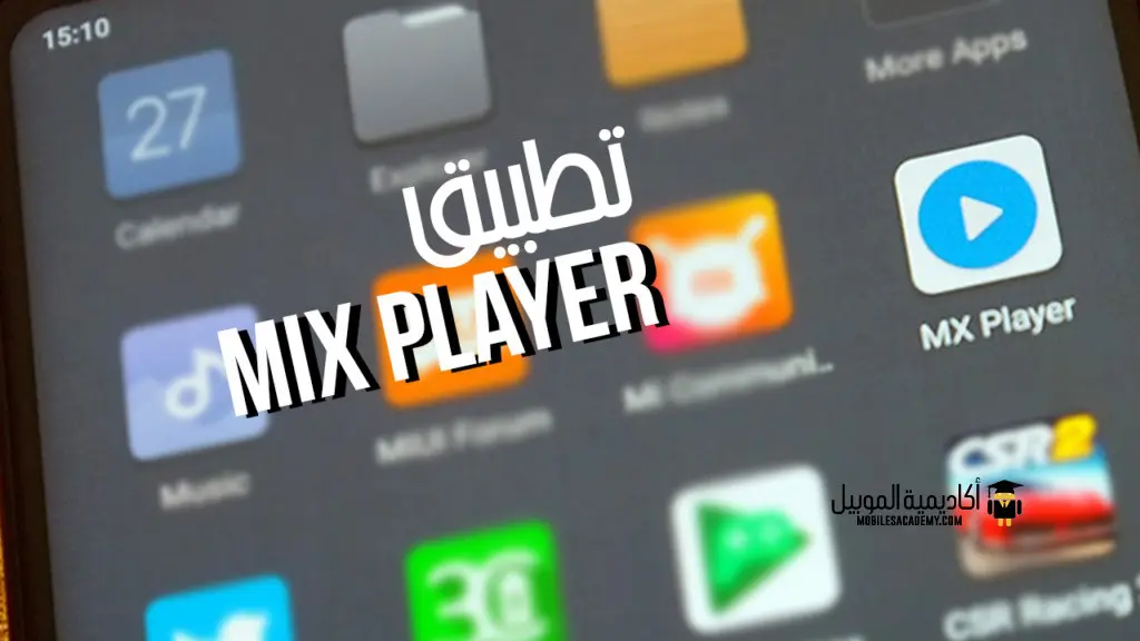 تطبيق Mix Player