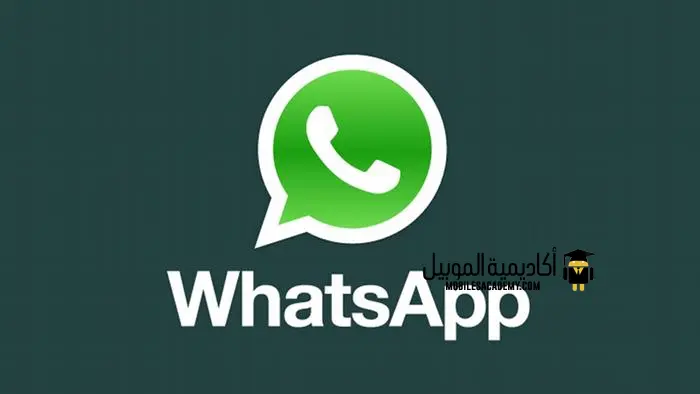 تطبيق WhatsApp Business