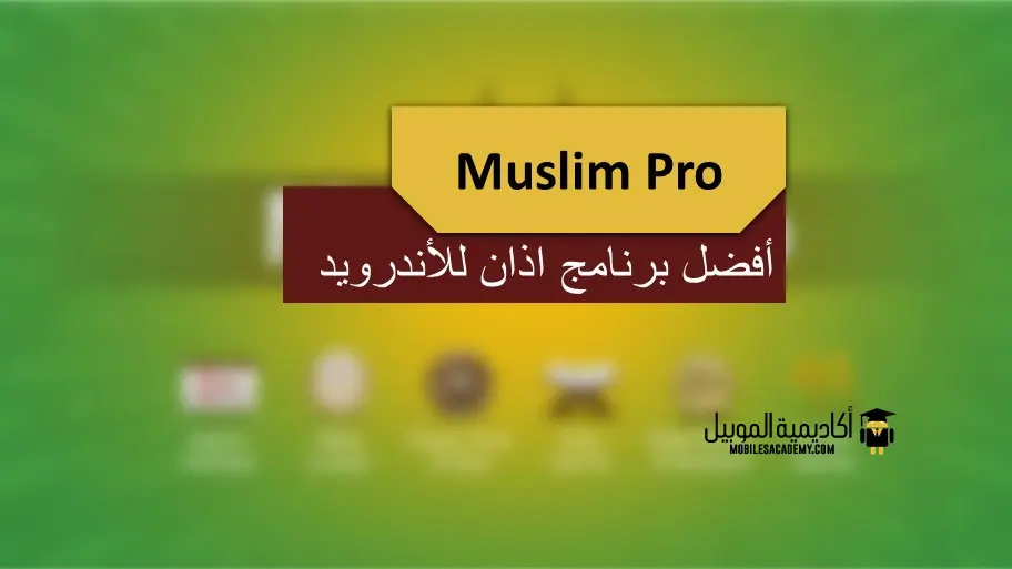 Muslim Pro prayer time app