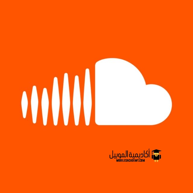 شرح و تحميل برنامح ساوند كلاود SoundCloud ل Android و iOS أكاديمية