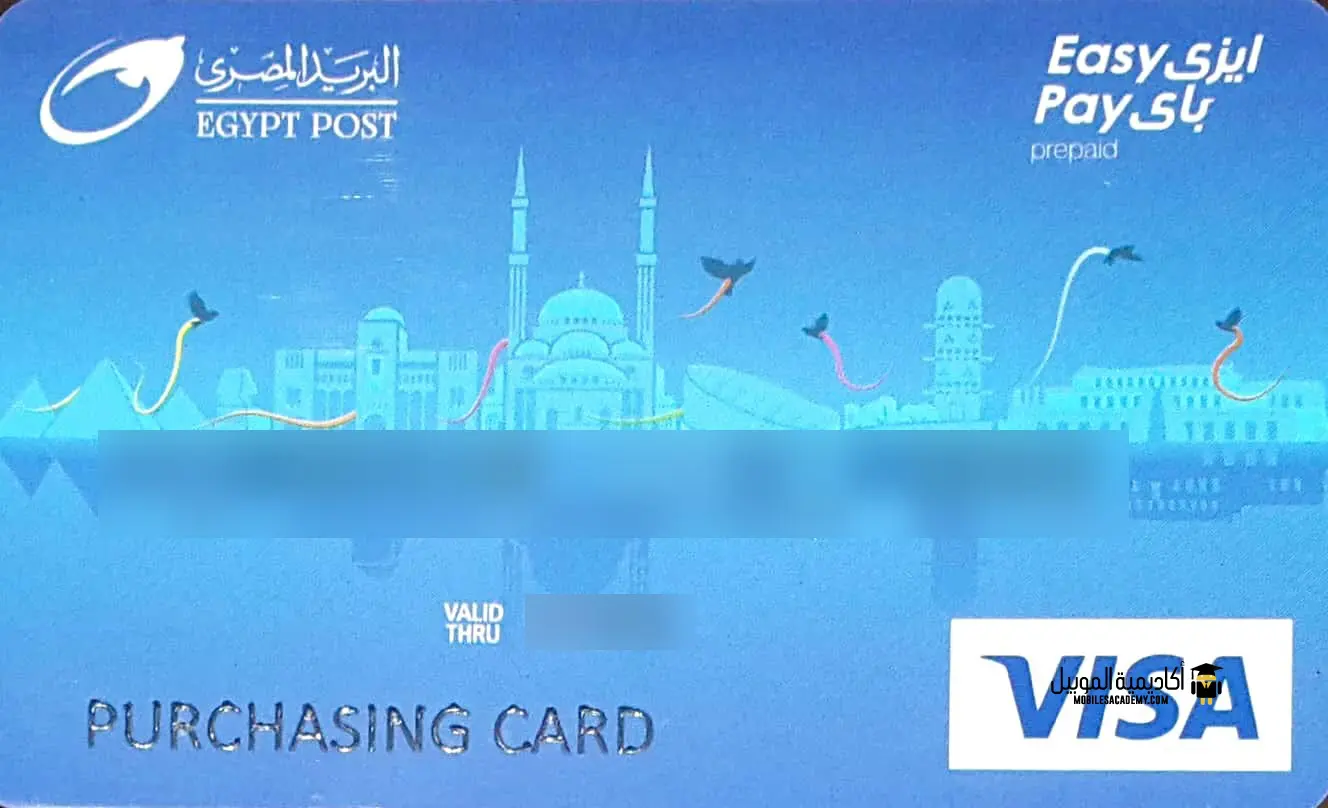 Easy Pay : كيف تقوم بدفع فواتير (اورانج - فودافون - اتصالات) من خلال تطبيق كارت البريد المصري