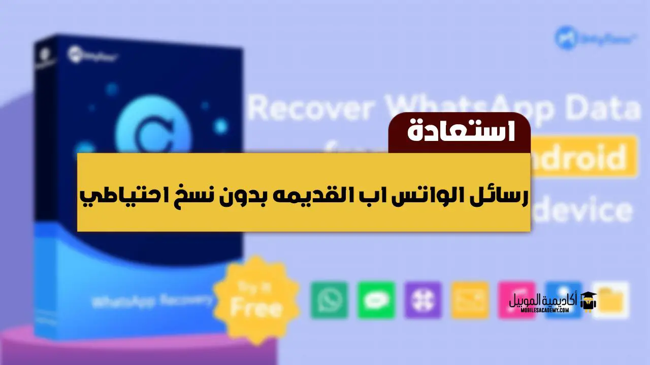 رسال بالواتساب يستغرق وقت